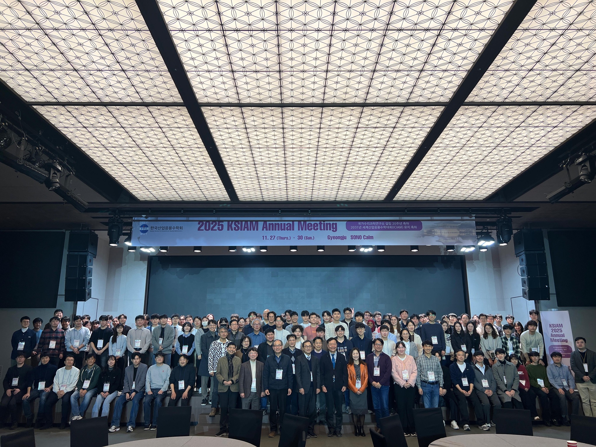2025 KSIAM Annual Meeting group photo